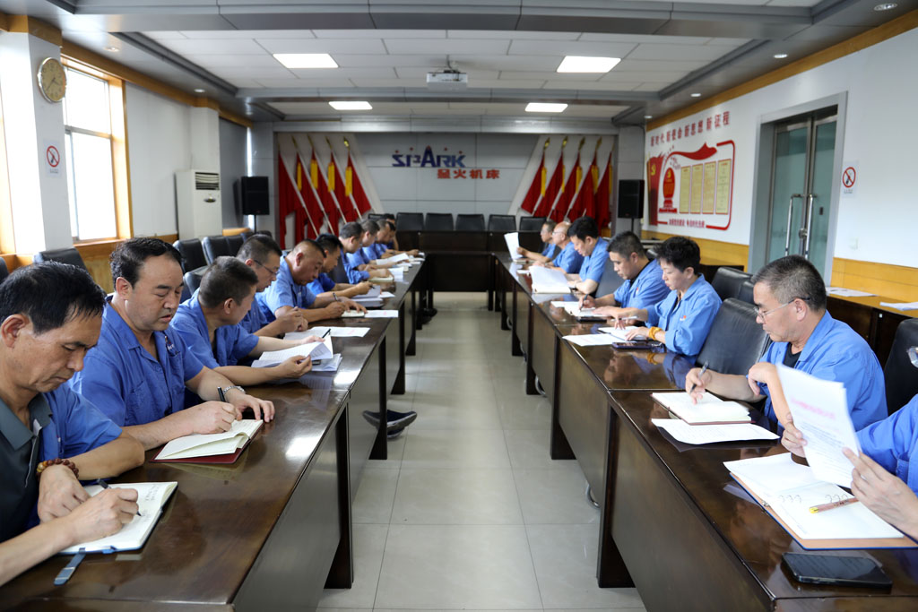 夯實管理基礎(chǔ) 提升運(yùn)營效能 星火數(shù)控公司召開專題會議部署資產(chǎn)梳理專項工作