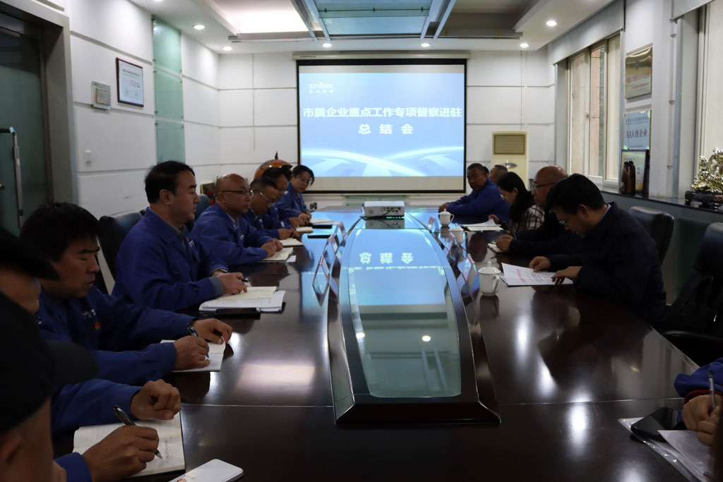 市國資委專項督察組蒞臨天水星火機床督導(dǎo)重點工作 市國資委專項督察組蒞臨天水星火機床督導(dǎo)重點工作