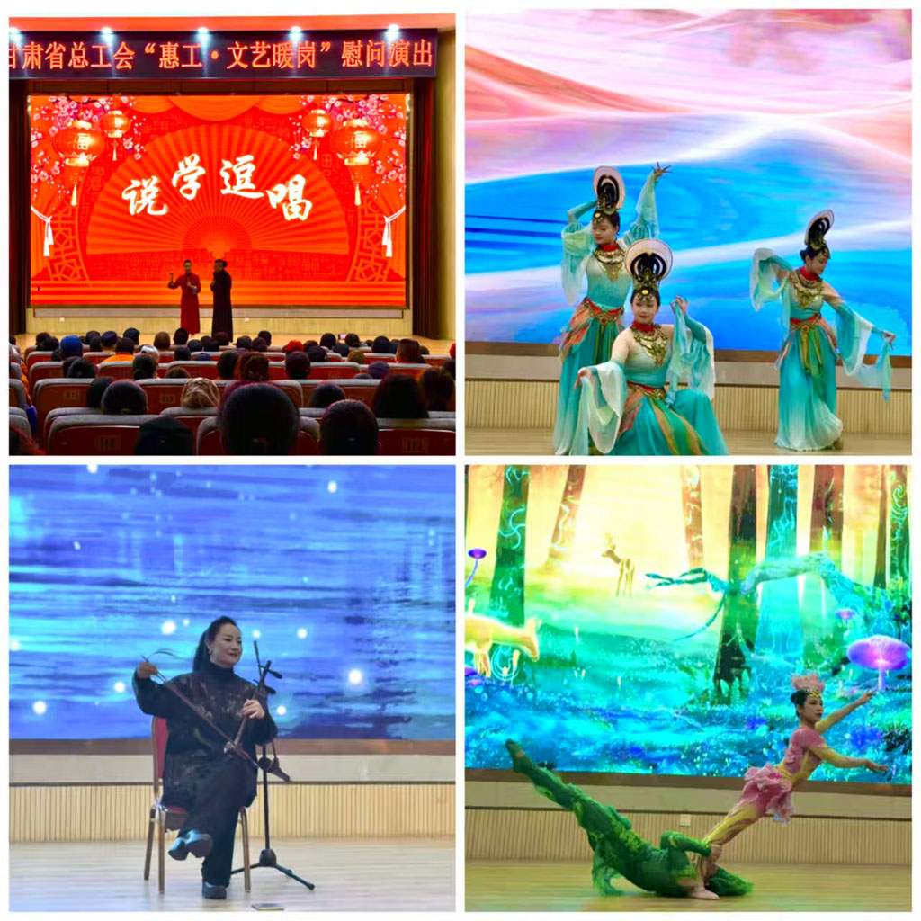 星火數(shù)控組織職工觀看“惠工文藝暖崗”慰問演出 共慶工運百年展隴工風(fēng)采